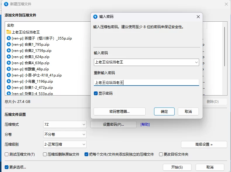 《重度足控》自收集整理足控图 [NP-29GB]