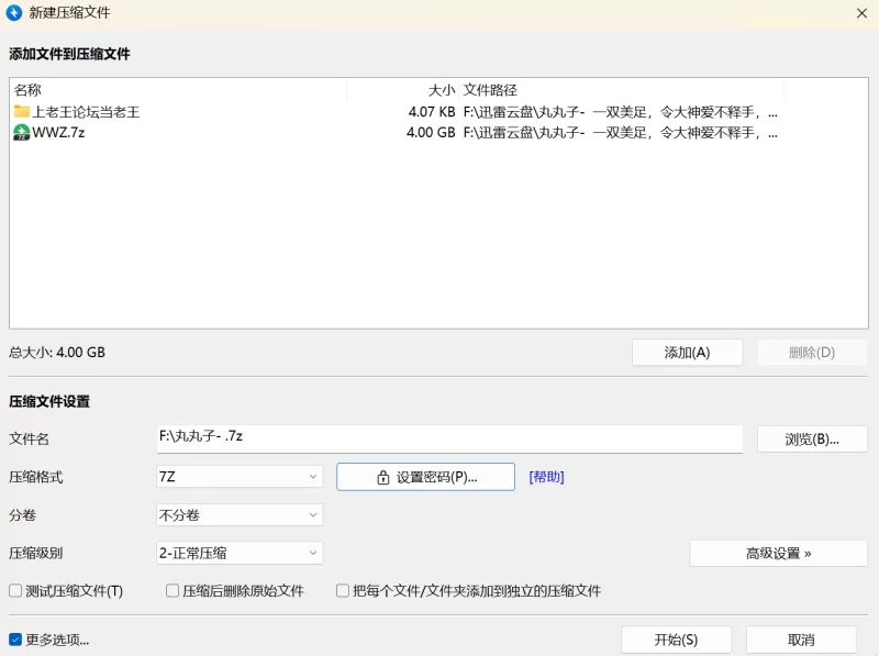 丸丸子 - 一双美足，令大神爱不释手，人也漂亮， [55v-4.0GB]