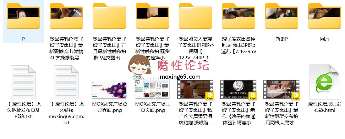 国产《百度网盘》户外露出母狗博主《嫂子爱露出》公共场所 马路上揉奶自慰 约单男 淫妻3p 资源合集 《560V-NP-78GB》