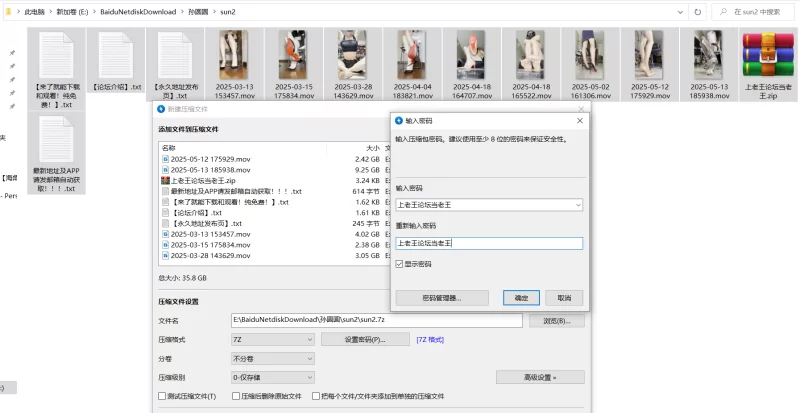 [申精]B站 孙圆圆定制 2025年1月份到5月份资源 [18V-87GB]