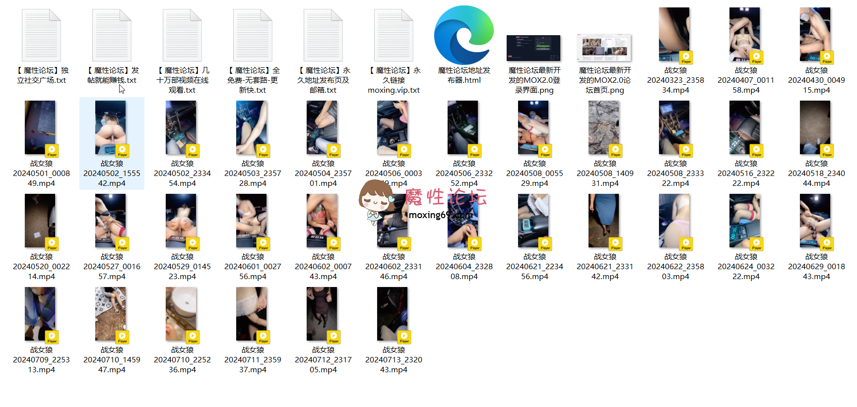 直播野战大神《战女狼》直播高速打桩玩车震，户外4P乱交爽翻天