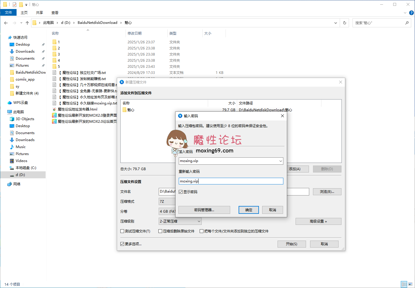 直播远古户外主播 魅心 145v80g