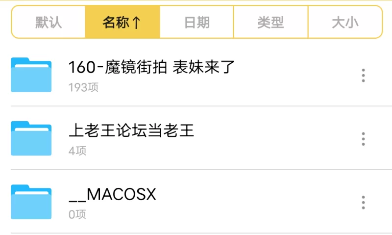 魔镜街拍 表妹来了 [193p-223MB]