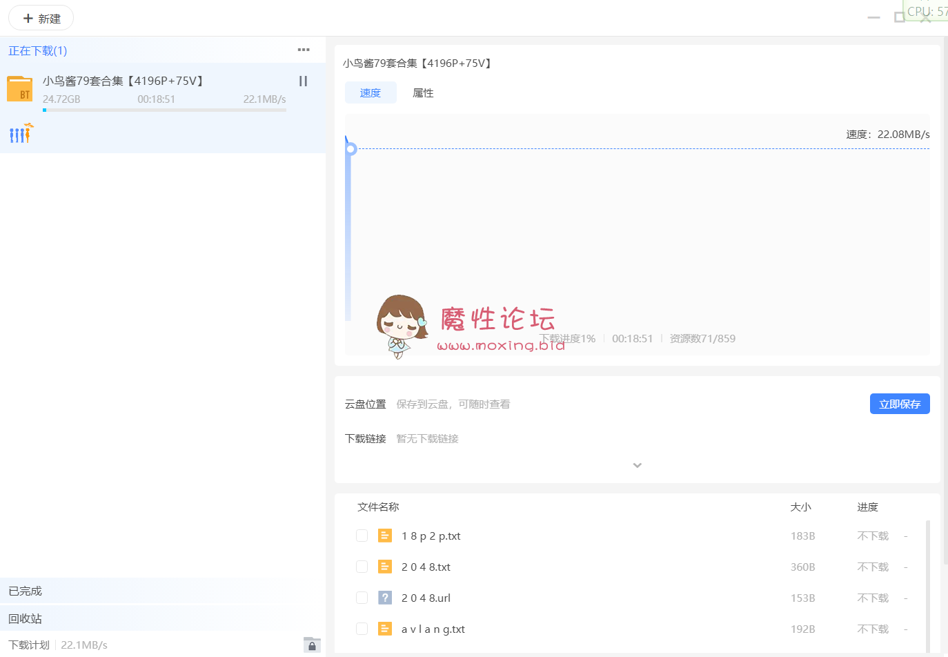 萝莉小鸟酱福利写真79套合集《4196P+75V》《24.72G》《种子》