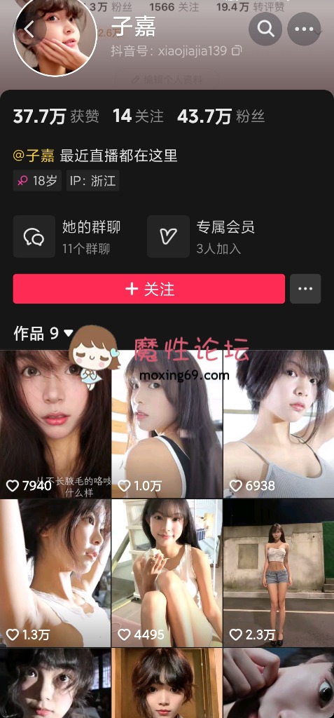 国产自拍《抖音》JiA-子嘉——-43W粉大奶细腰小妹，未流出钉钉私播23V 3.23G 夸克