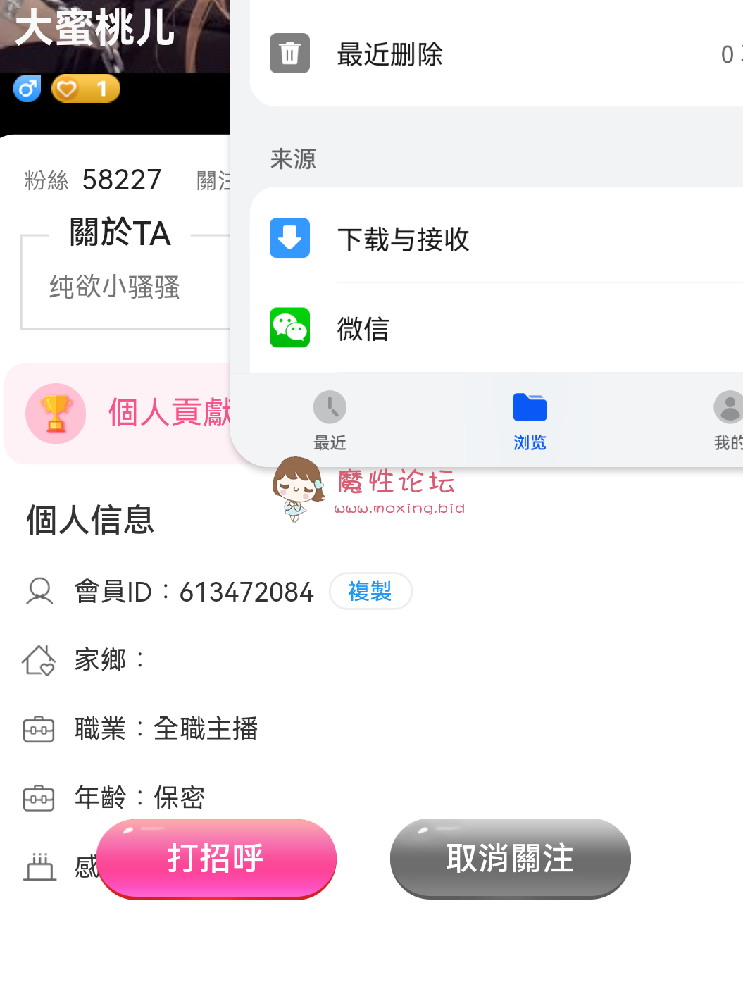 求助求大神直播舌钉女主播大蜜桃儿ID613472084