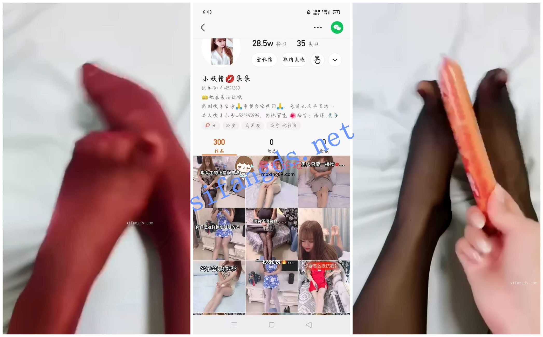 主播《快手福利》《小妖精朵朵-辛辣酱酱》自慰白浆丝足诱惑