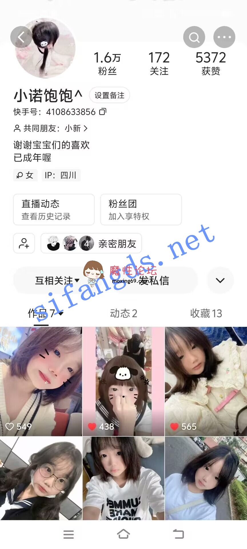 流出《超精品》快手萌妹《小诺宝宝》1V1榜一稀有大尺度 超嫩《10V+616M-百度》