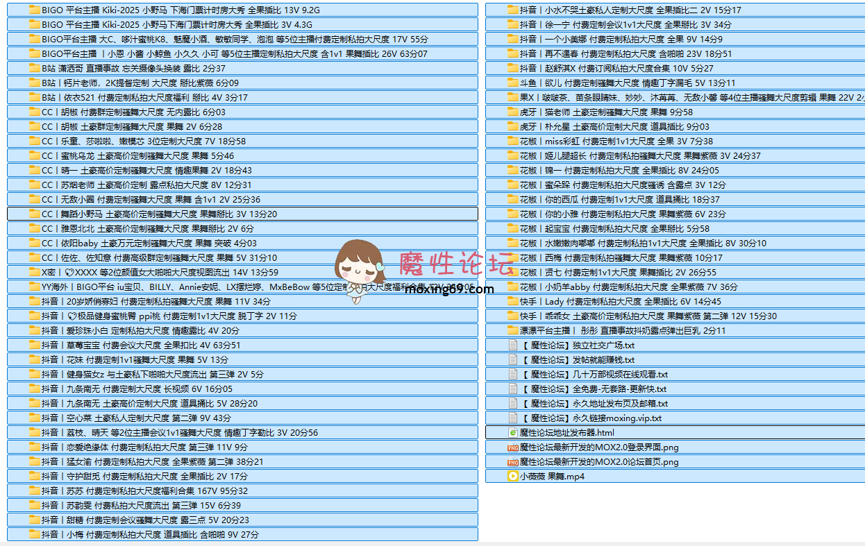网红《斗鱼虎牙CC快手抖音》主播定制大尺度漏点合集第20季 [525V46.6G][百度网盘]