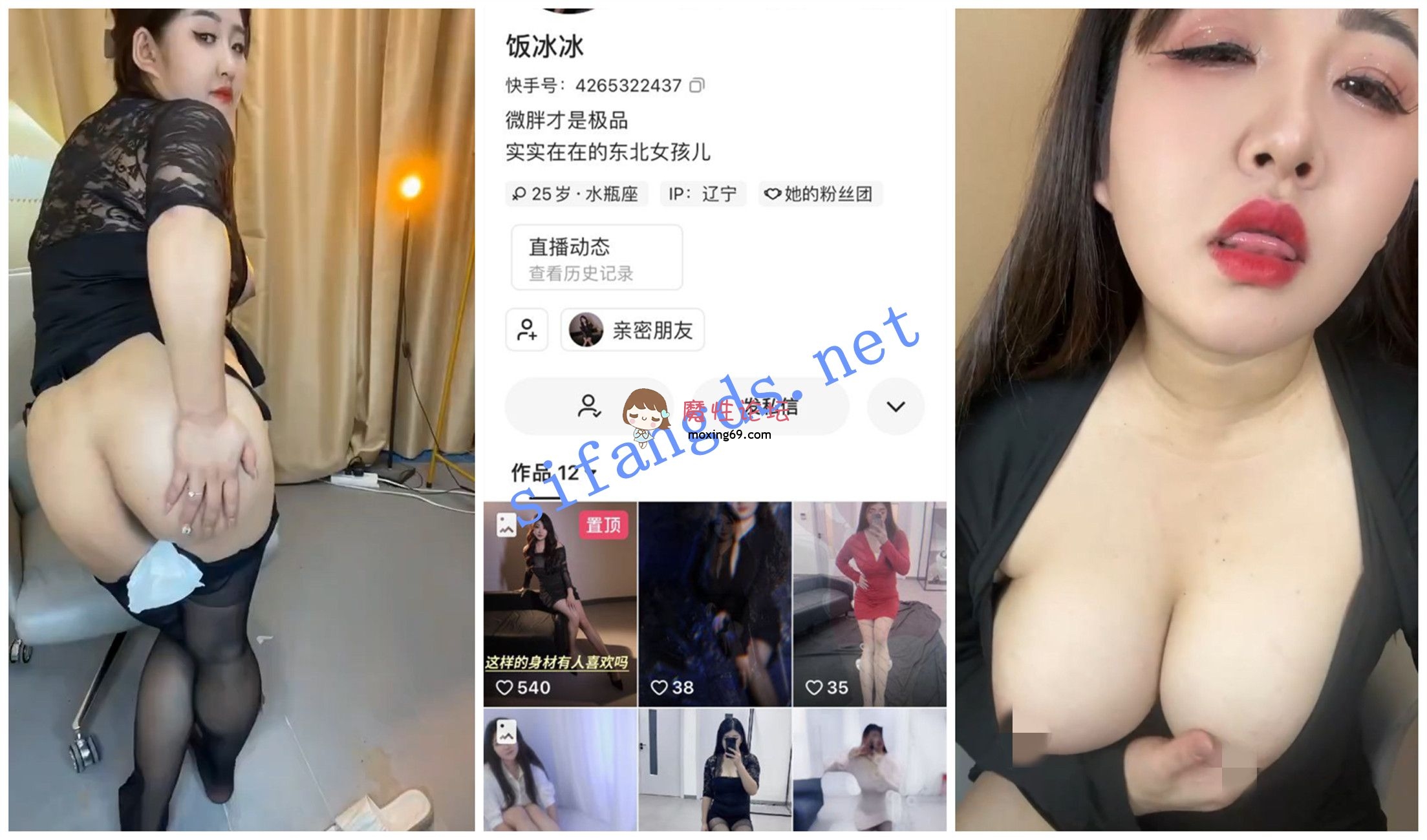 主播《快手福利》巨乳胖妹《刘不住-饭冰冰》骚舞抖奶自慰