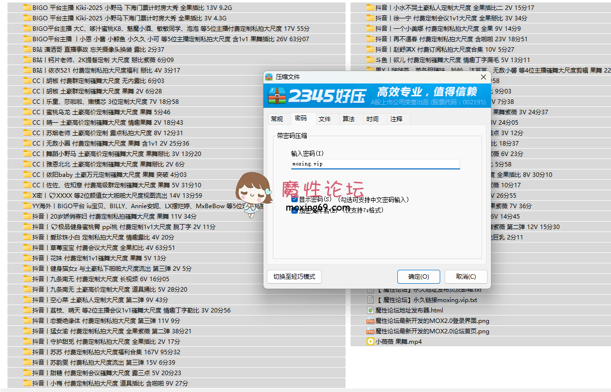 网红《斗鱼虎牙CC快手抖音》主播定制大尺度漏点合集第20季 [525V46.6G][百度网盘]
