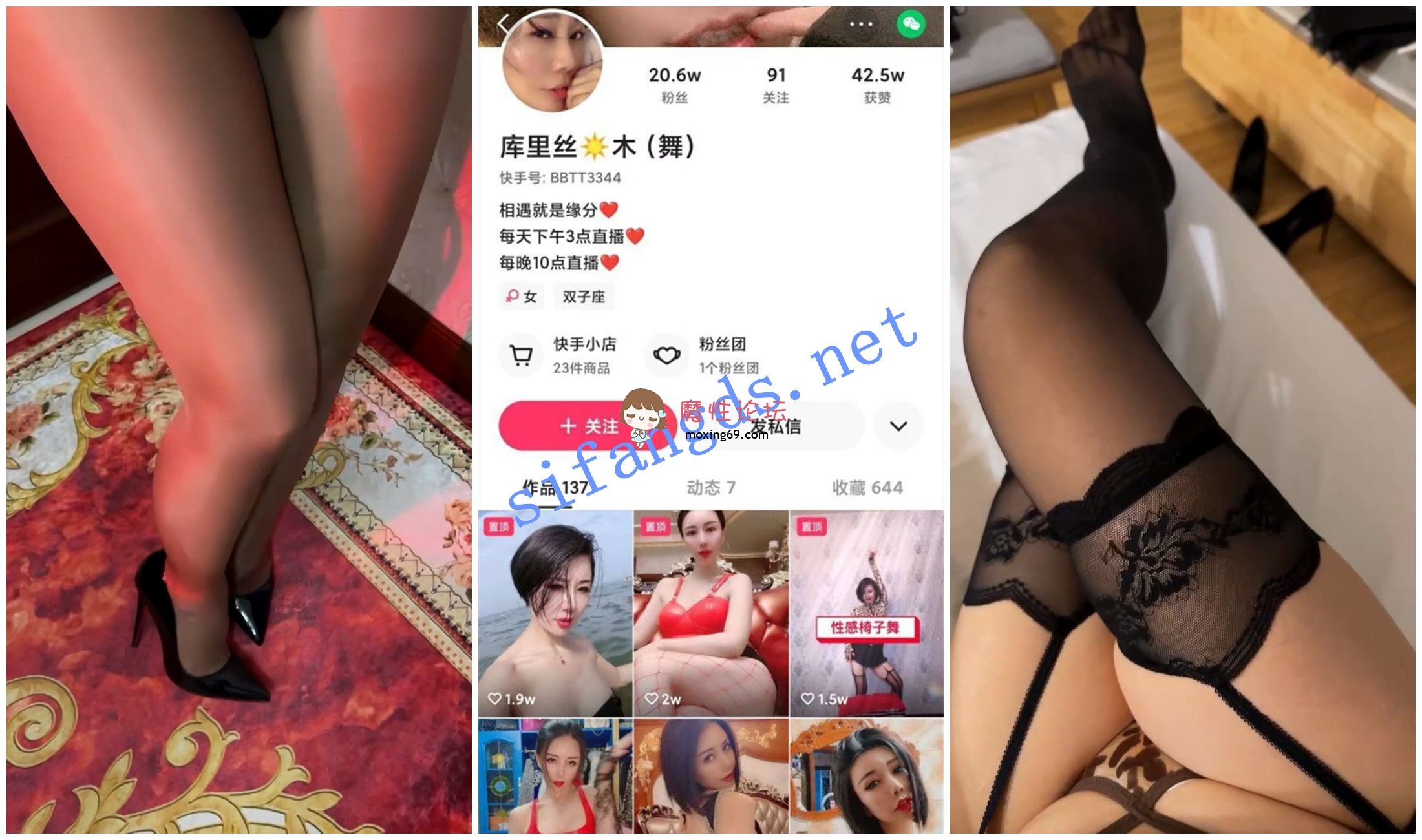 主播《快手福利》短发轻熟女《库里丝-果儿》高跟黑丝袜诱惑②