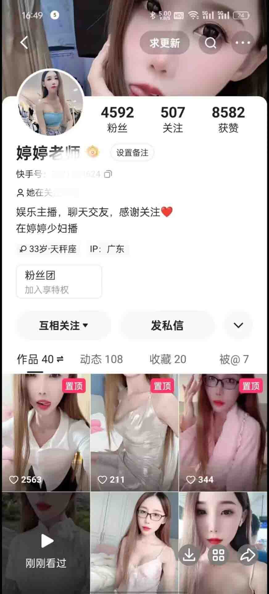 剧情快手主播婷婷老师定制视频 口交、3P、放尿、道具一应俱全！[2V 4615 MB] [BT]