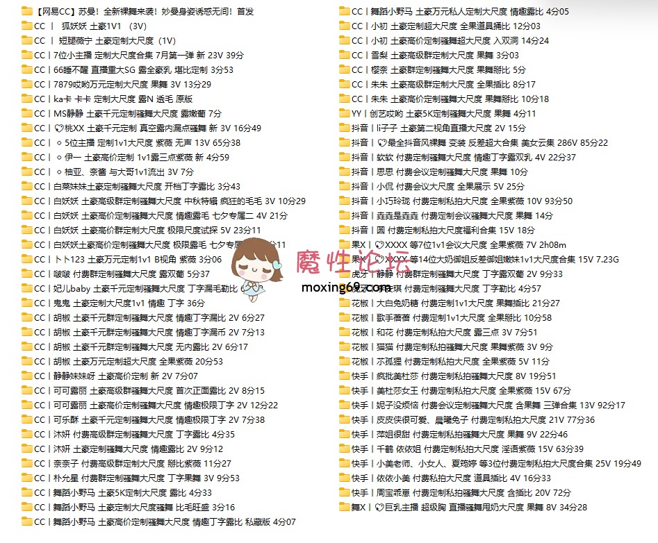 主播《斗鱼虎牙CC快手抖音》主播定制大尺度漏点合集第17季[607V52.5G]