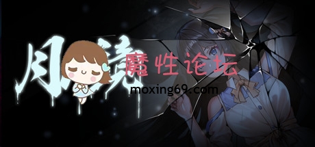 端游《SLG-中文》月之镜-Lunar Mirror V0.72 STEAM官中《4.8G-度盘》