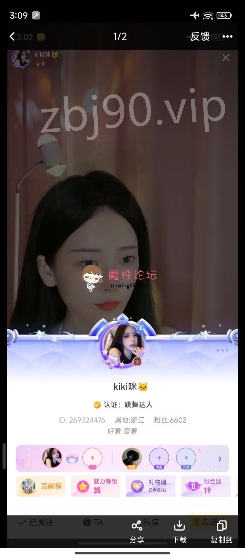 花椒《KIKI咪》土豪定制私拍大尺度福利视频8V