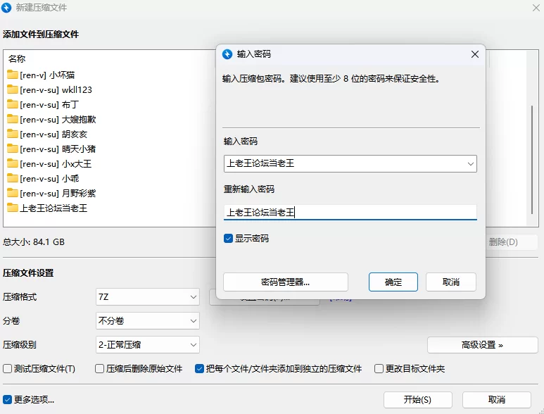《重度足控》自收集足控视频84G全分享-《中集》 [269v-84GB]