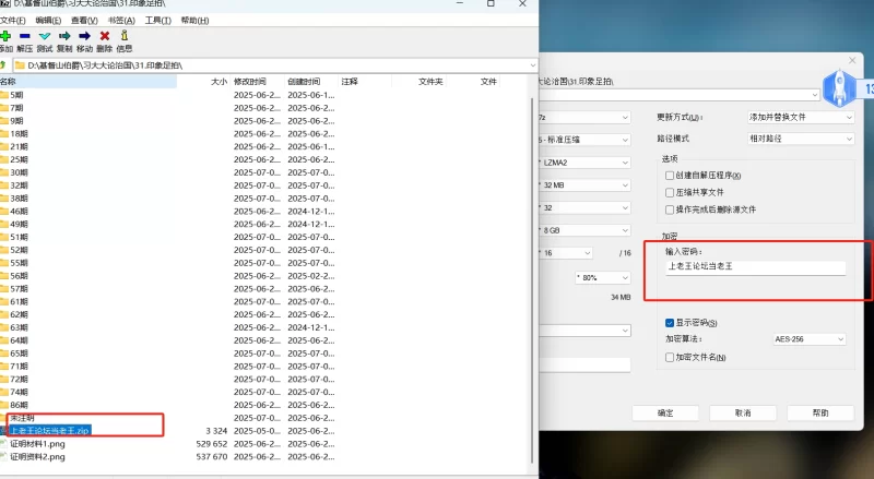 印象足拍部分精选 [26本-93.98GB]