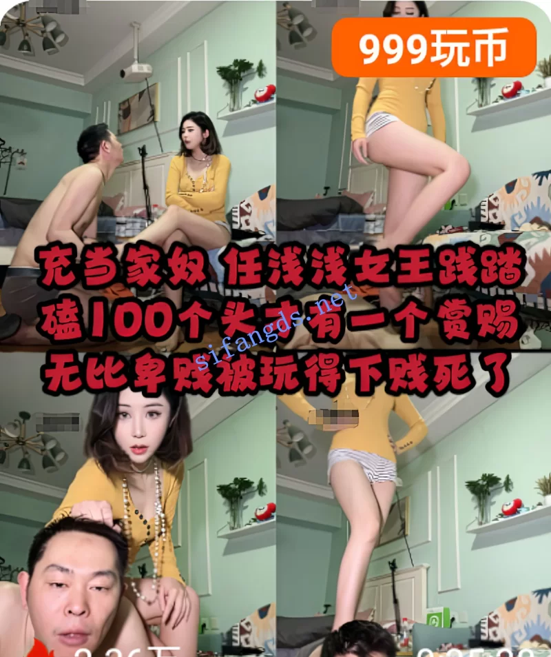 ❤️抖m撸管强推《浅浅》颜值女神双主口水耳光踩踏臀榨10v [10v-5.49GB]