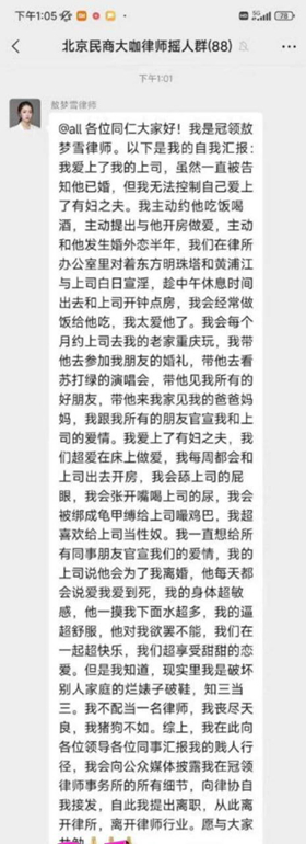 国产自拍北京冠领律师事务所敖梦雪勾引上司被其老婆抓奸，强迫在工作群里发出轨细节信息！[1V932M][BT]