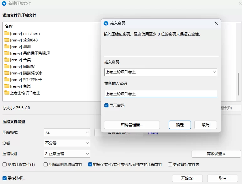 《重度足控》自收集足控视频75G全分享-《下集》《补链2》 [327V-75GB]