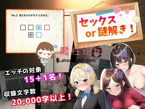 端游《背德-羞耻-强迫》セックスor謎解き!～セックスするか謎を解かないと出られない部屋からの脱出《192mb百度》