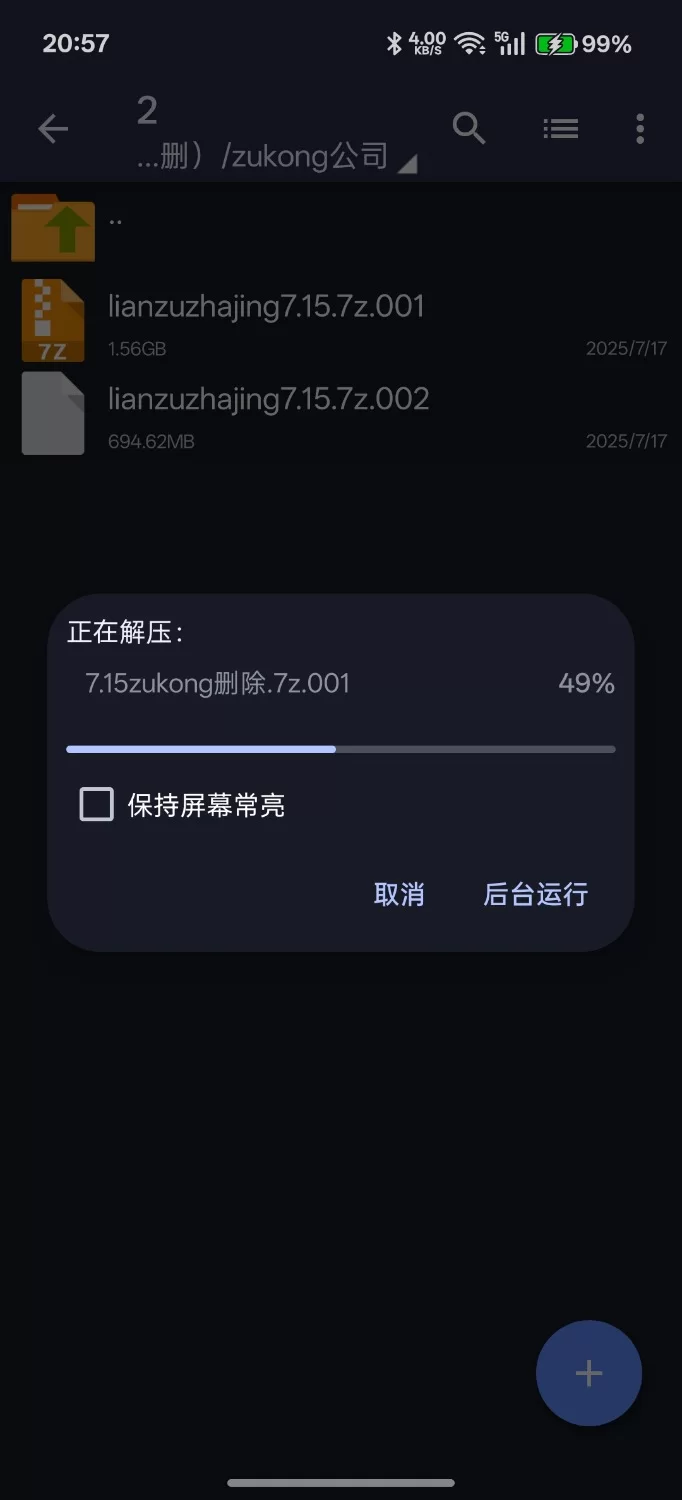 美脚公司的榨精考核合集/足控/恋足/寸止 [8v-2.24GB]