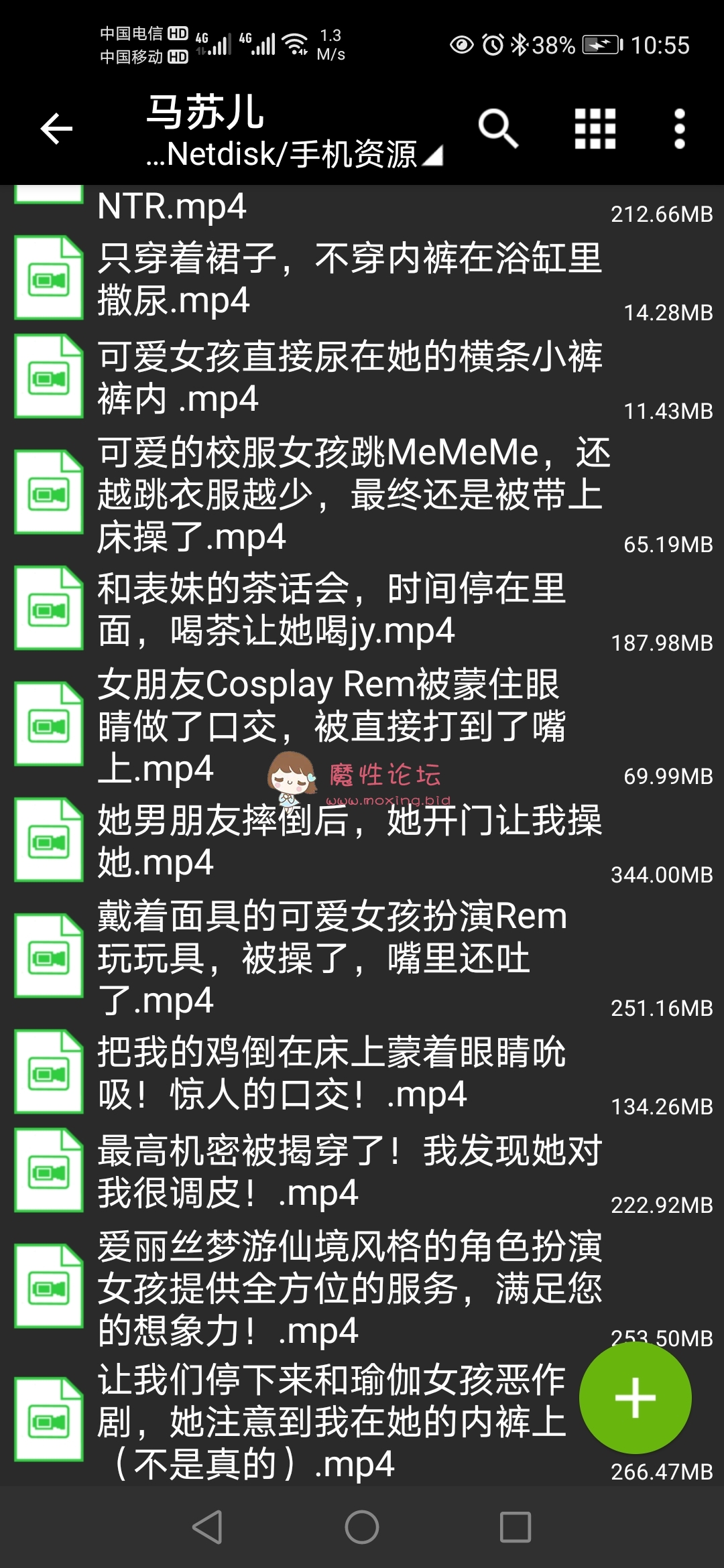 萝莉P站小姐姐MasukuChan（马苏儿）合集《多v2.44G》《百度网盘》