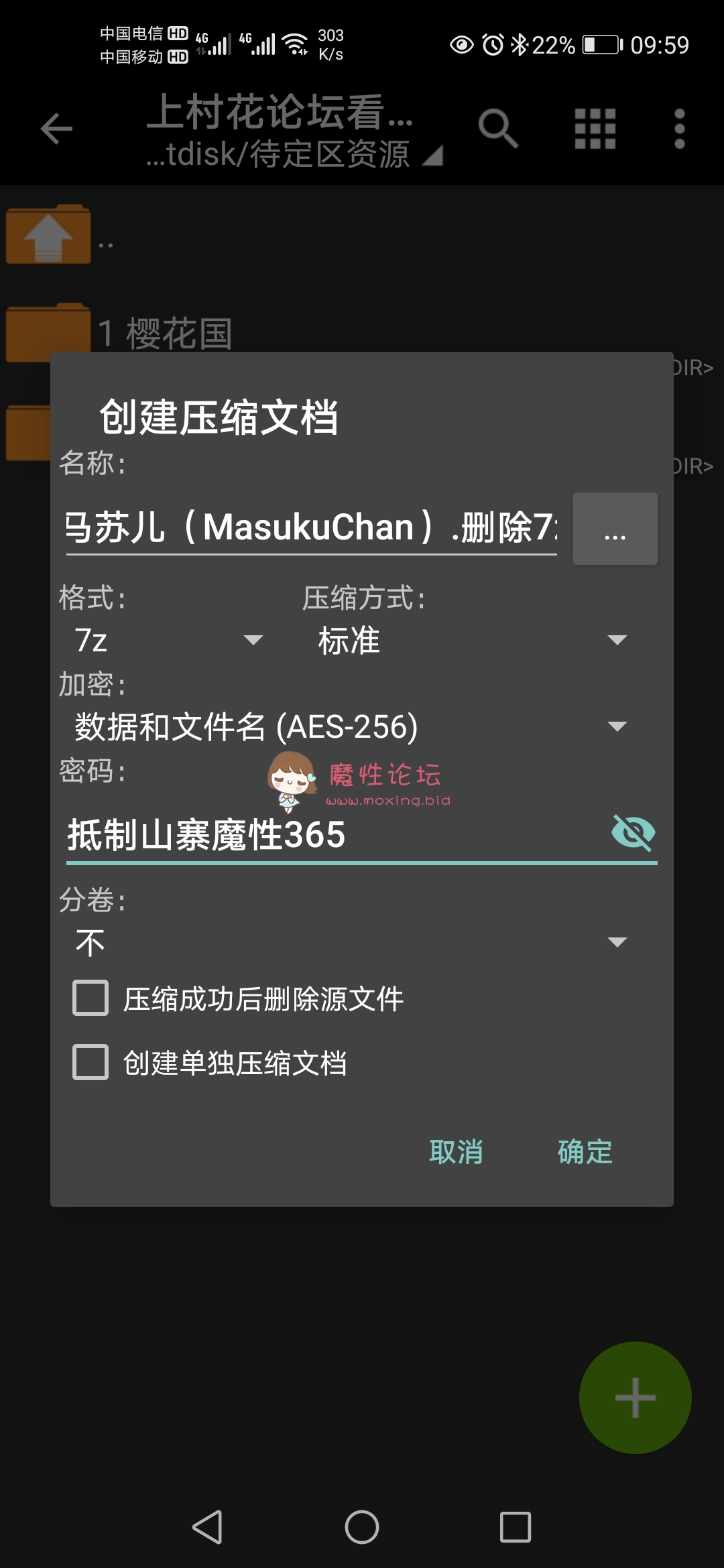 萝莉P站小姐姐MasukuChan（马苏儿）合集《多v2.44G》《百度网盘》