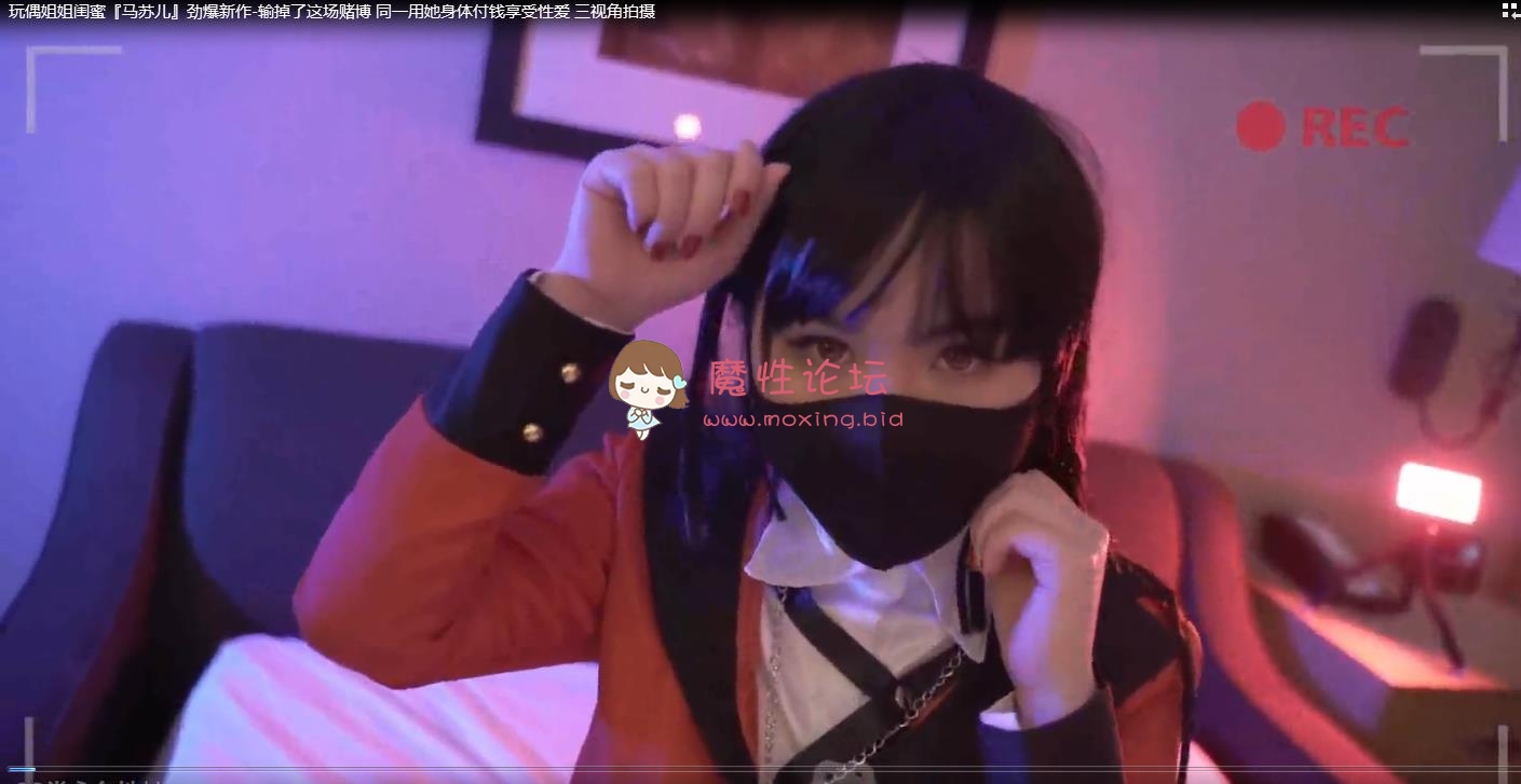 国产自拍玩偶姐姐闺蜜 马苏儿  劲爆新作  三视角拍摄 [1V 462M种子]