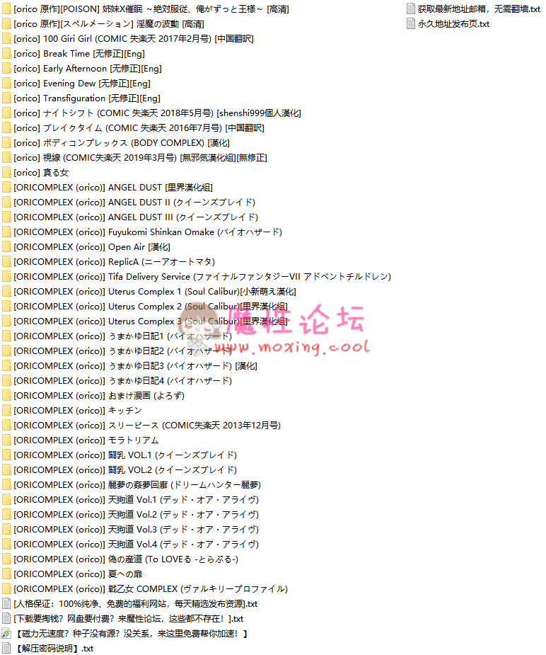 《自行打包》18X日漫[ORICOMPLEX (orico)]合集《1.77G-1180P-百度云》