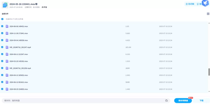 B站孙圆圆2024年所有视频资源 [91v-100GB+]