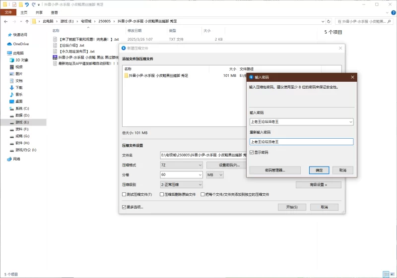 抖音小伊-水手服 小皮鞋黑丝搓脚 秀足 [1V-101MB]