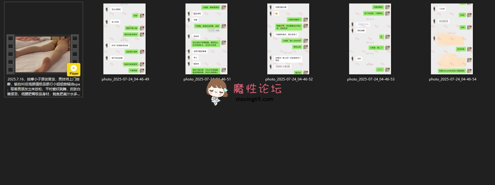 偷拍最新 按摩小子7月12、16日最新视频