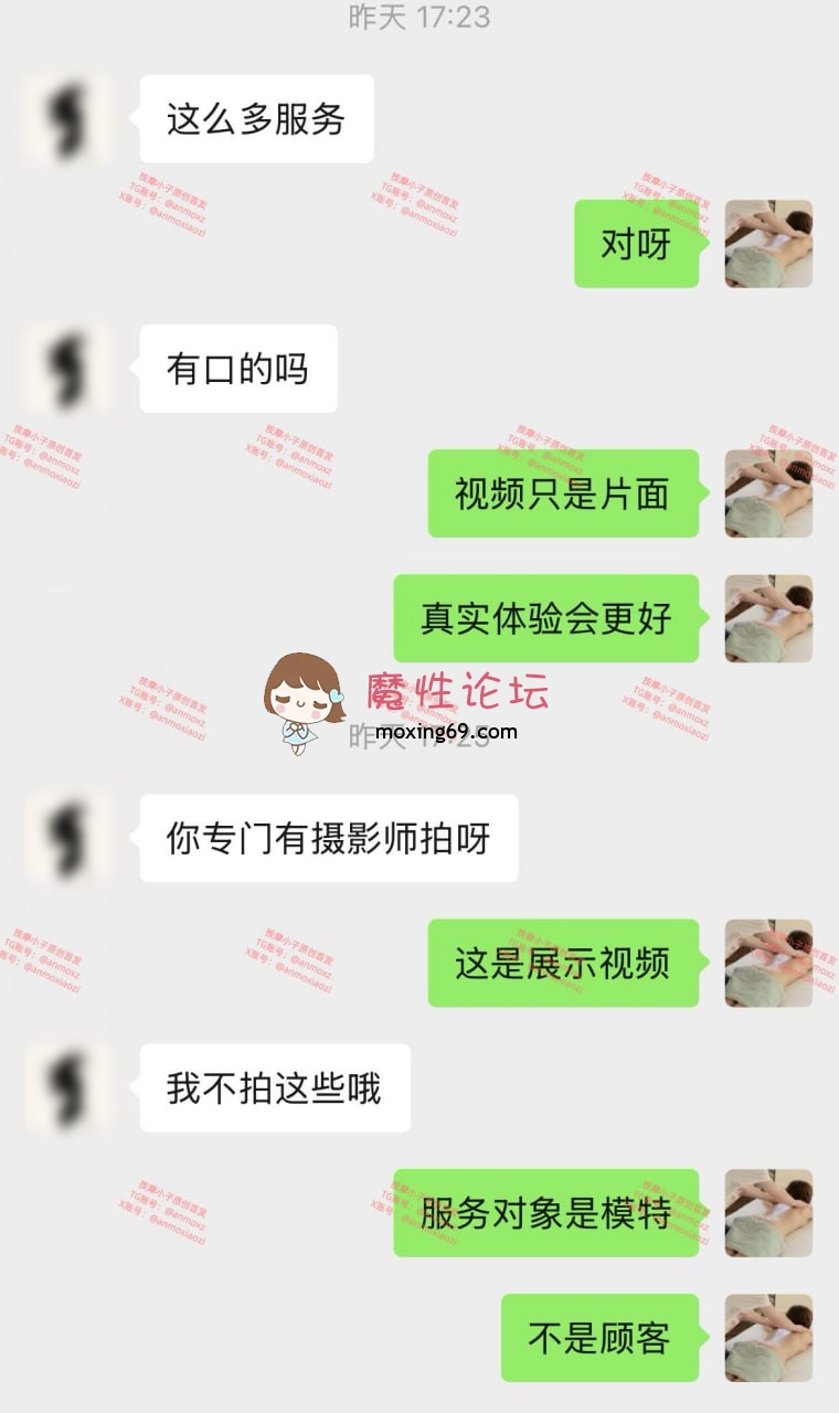 偷拍最新 按摩小子7月12、16日最新视频