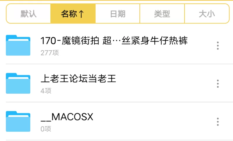 魔镜街拍 超极品肉丝紧身牛仔热裤 [277p-306MB]