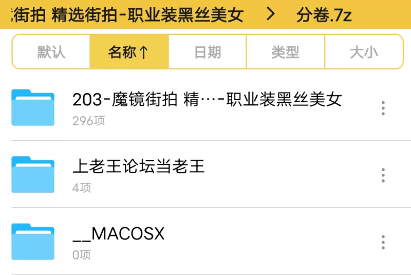 精选街拍-职业装黑丝美女 [296p-588MB]