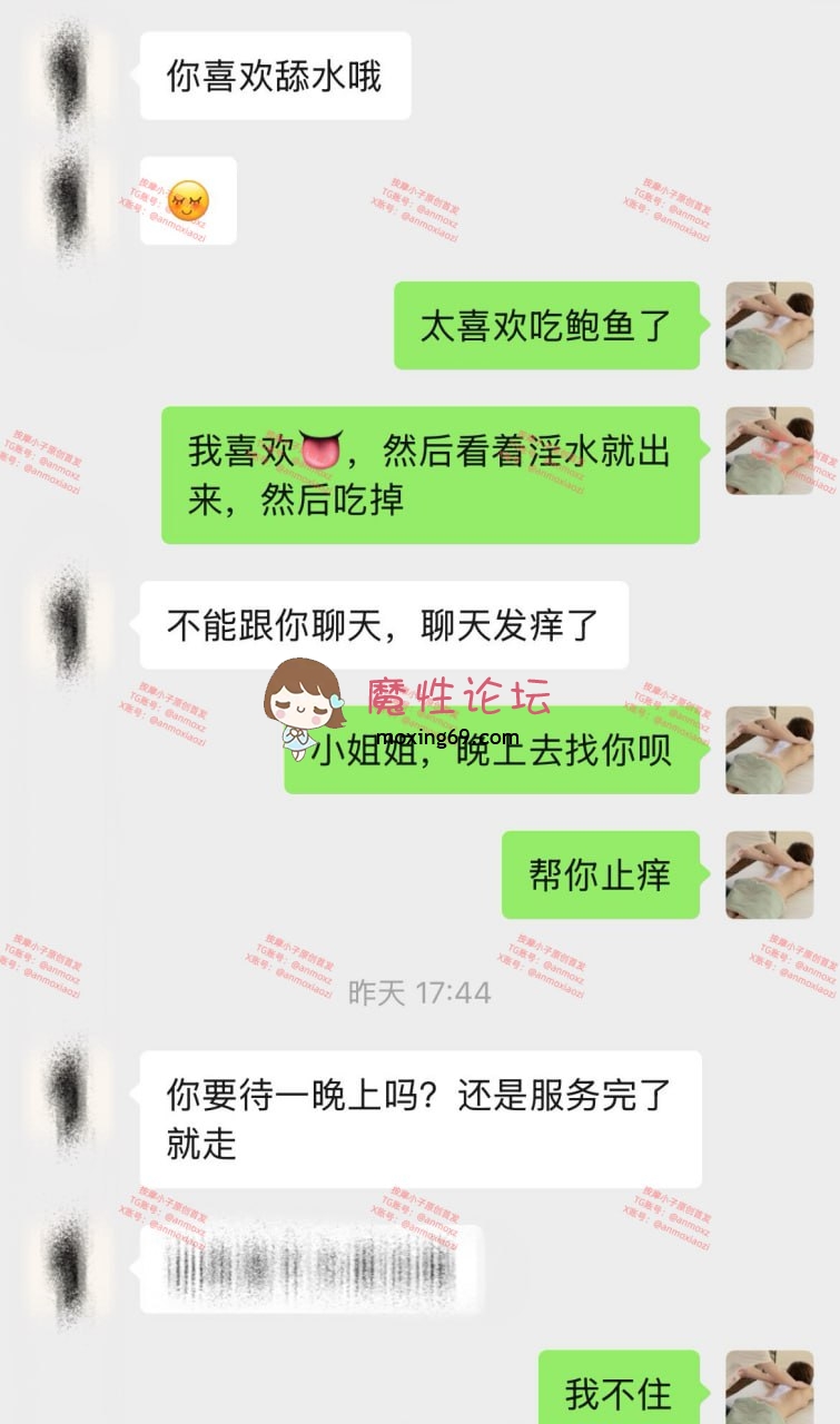 偷拍最新 按摩小子7月12、16日最新视频