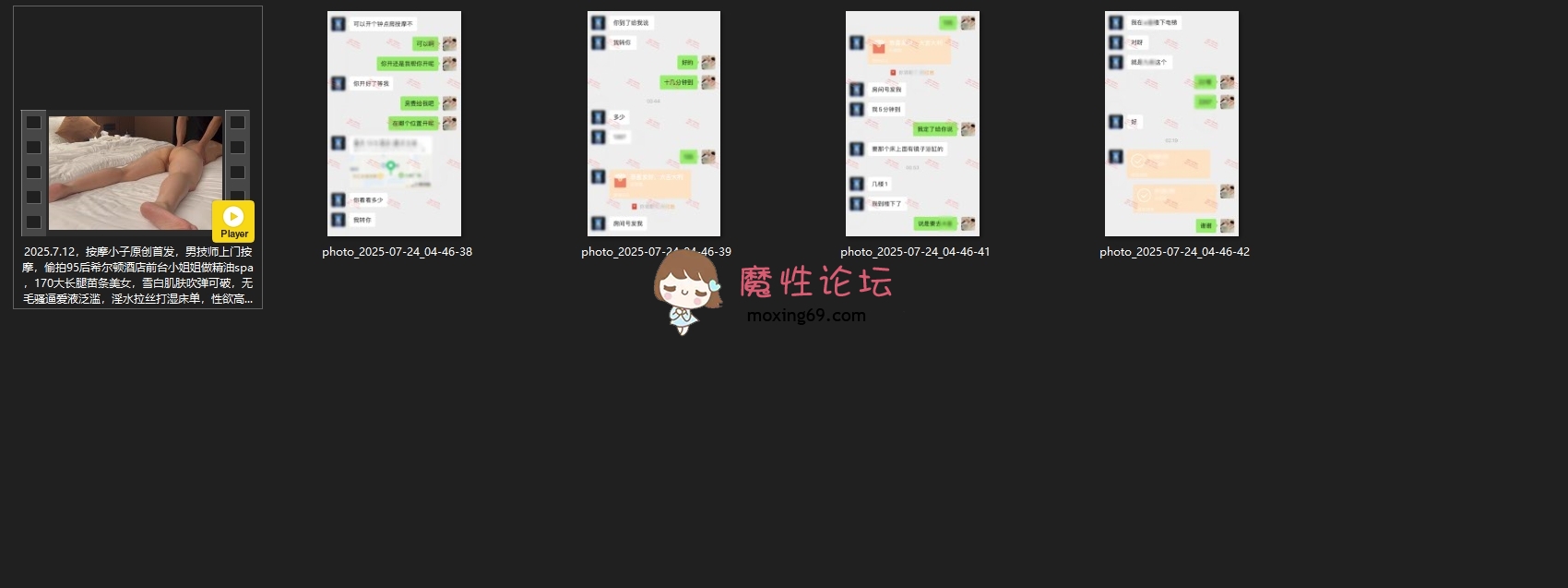 偷拍最新 按摩小子7月12、16日最新视频