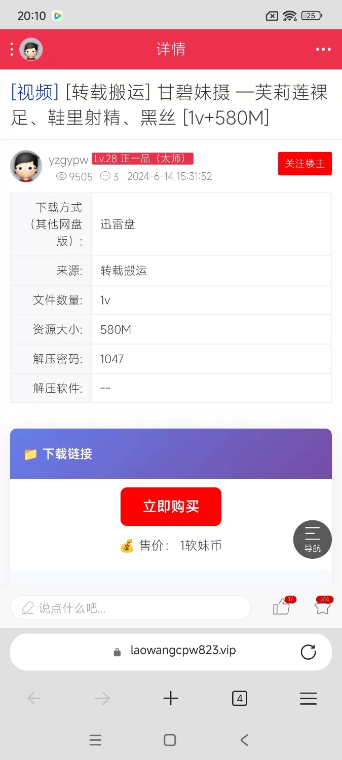 cos芙莉莲，黑丝 裸足 粘液 恋足 [1v-530m]