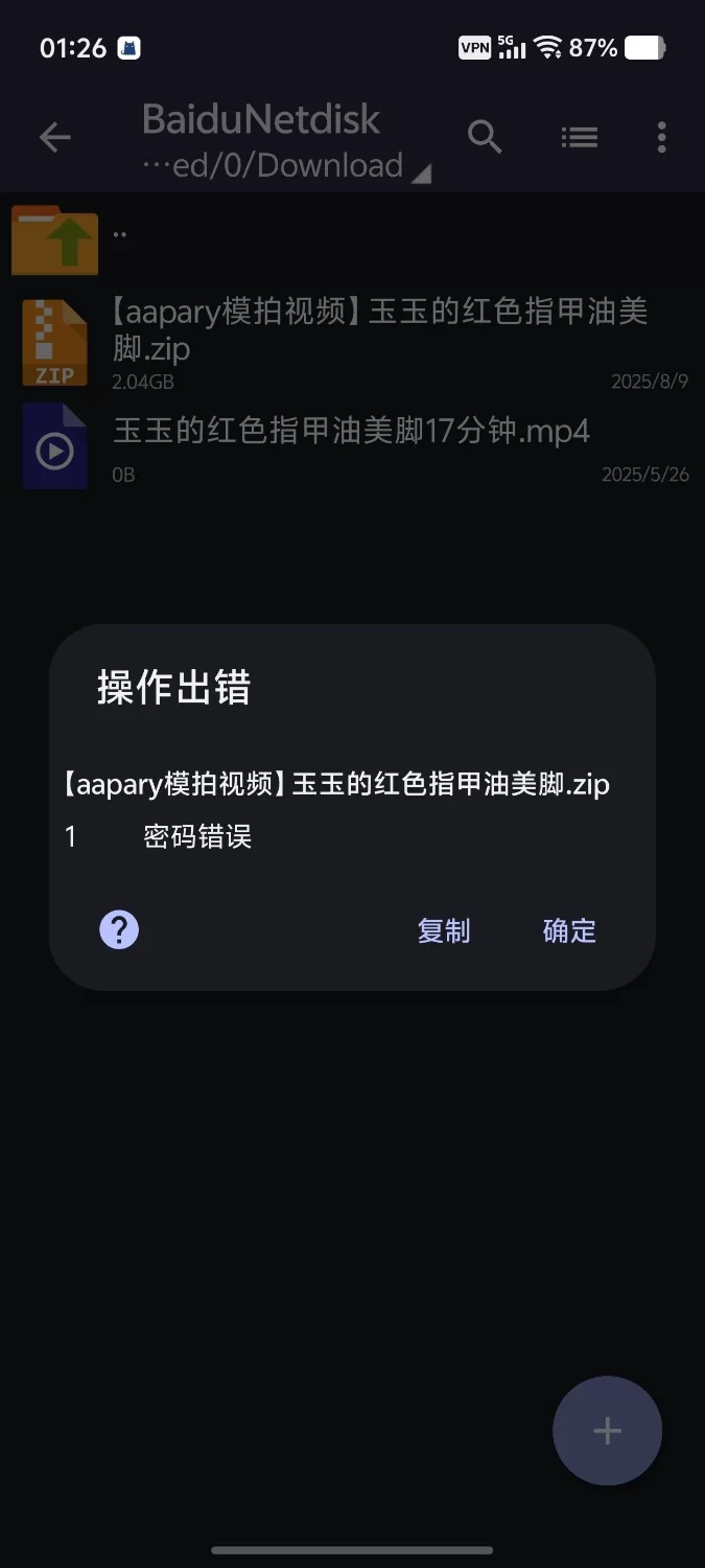 《aapary模拍视频》玉玉饱满光滑的美足 [1V-1GB]