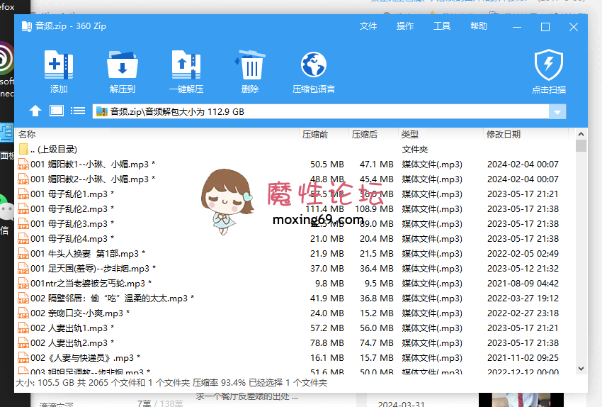 步非烟等有声小说2024最新分享105.5G迅雷