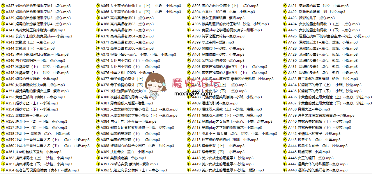 《点心工作室步非烟音声》第三季 A1-A510 合集 《510v35G-百度云》