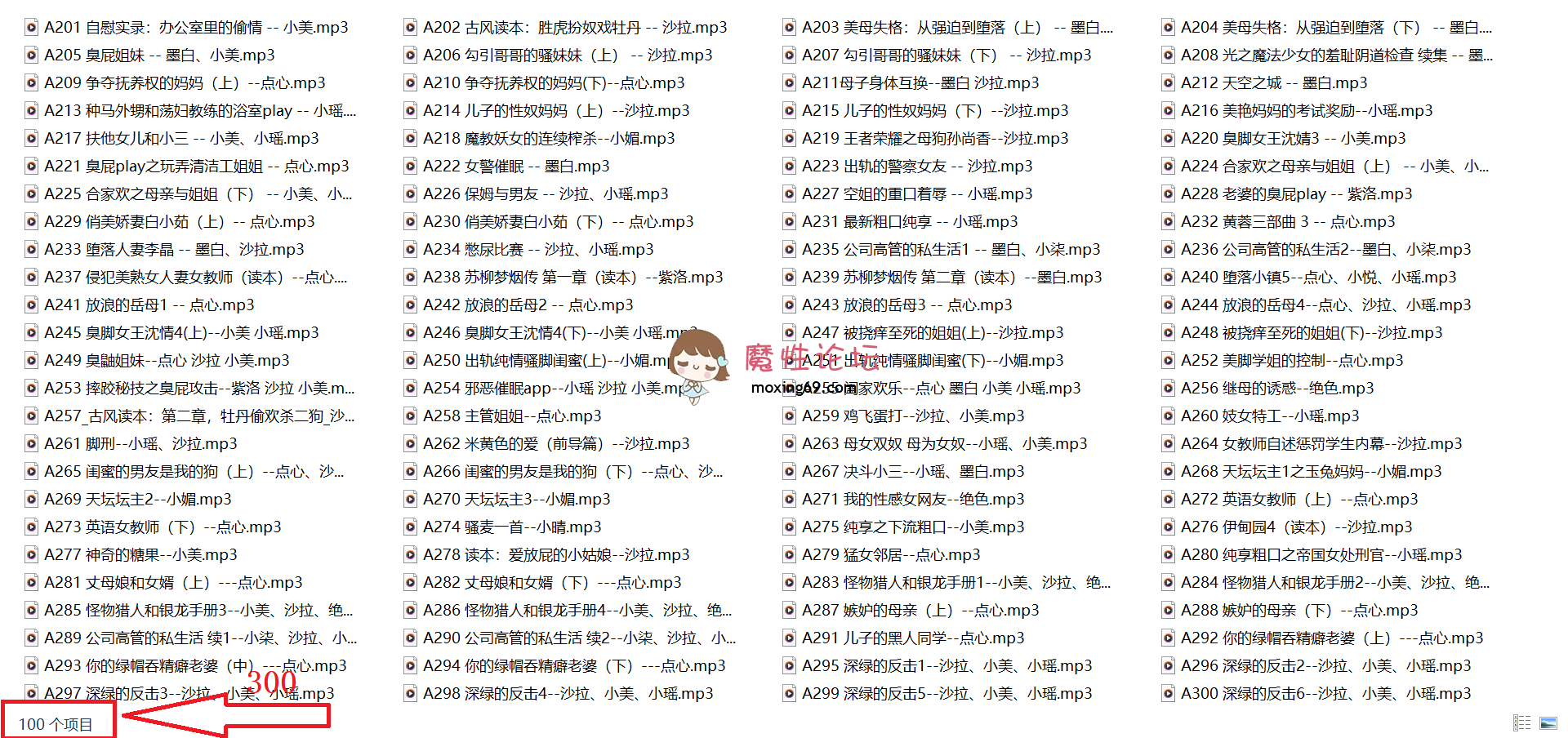 国产ASMR有声小说《步非烟》第三季1-800合集