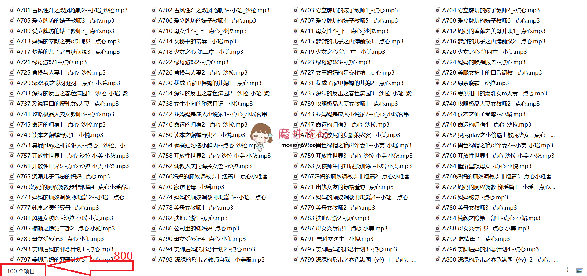 国产ASMR有声小说《步非烟》第三季1-800合集