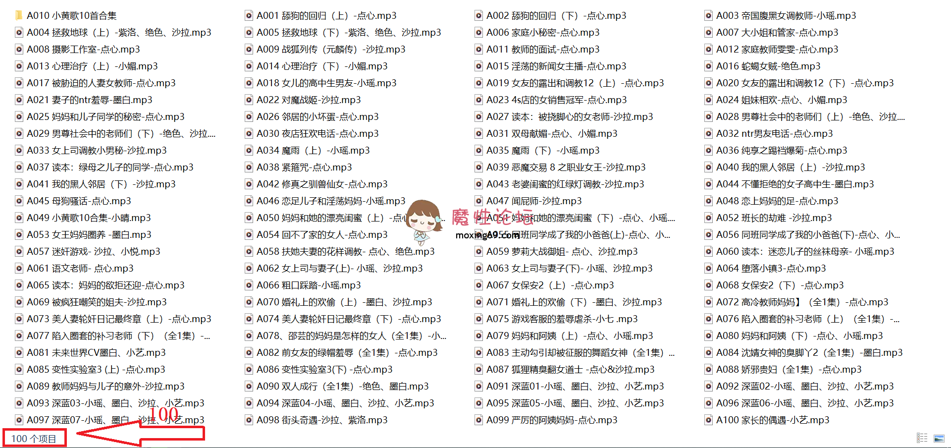 国产ASMR有声小说《步非烟》第三季1-800合集