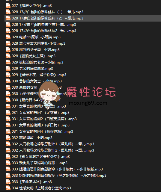 步非烟等有声小说2024最新分享105.5G迅雷