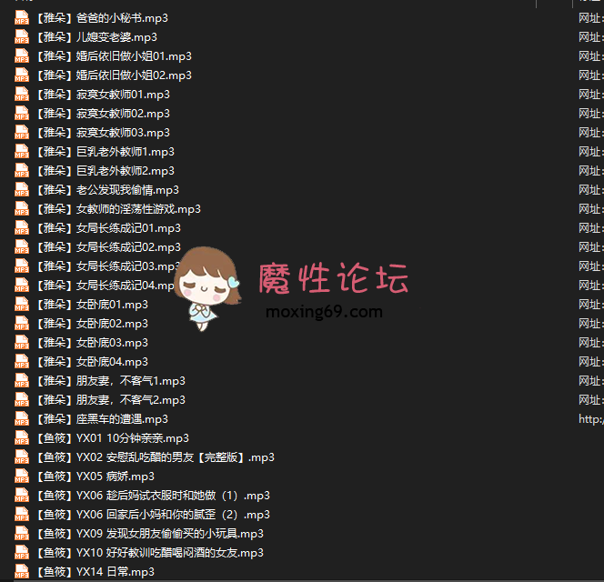 步非烟等有声小说2024最新分享105.5G迅雷