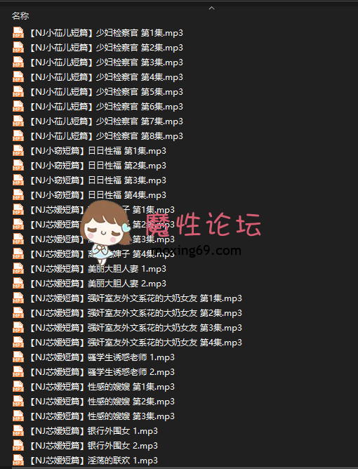 步非烟等有声小说2024最新分享105.5G迅雷