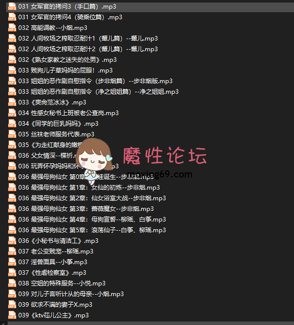 步非烟等有声小说2024最新分享105.5G迅雷